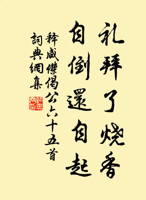 風雲變化適際會,恥逐龍虎爭奇功 詩詞名句