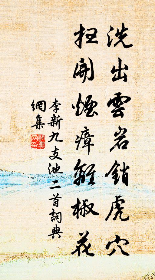 忘機沙上禽,無魚獨來往 詩詞名句