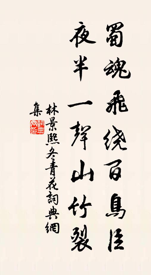 蹶然攬衣起闖門，裹飯仍煩遠相餉 詩詞名句