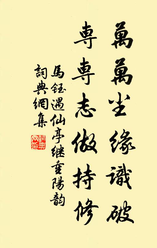 青青歌子衿，荒穢久不治 詩詞名句