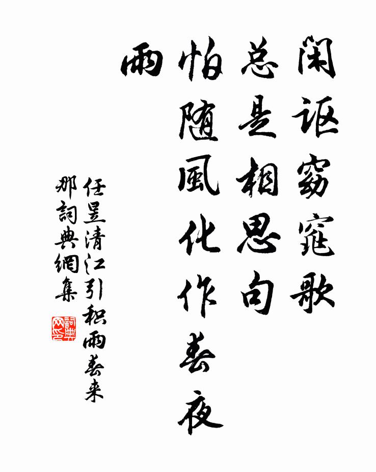 看添浴佛水,自合讀經香 詩詞名句