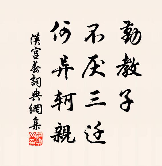 空被秋風吹病毛,無因濯浪刷洪濤 詩詞名句