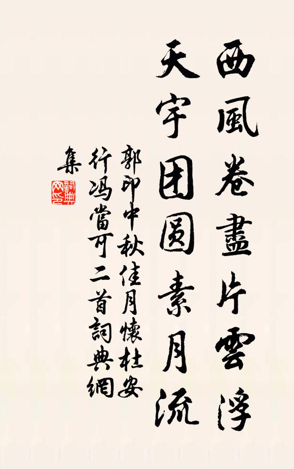 及子同舟航 詩詞名句