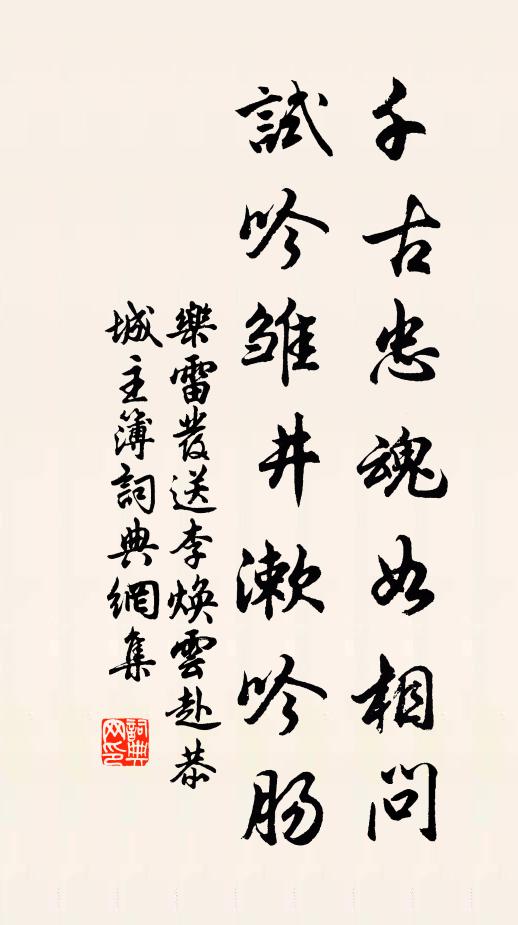 松柏生高岡，不依貴者門 詩詞名句