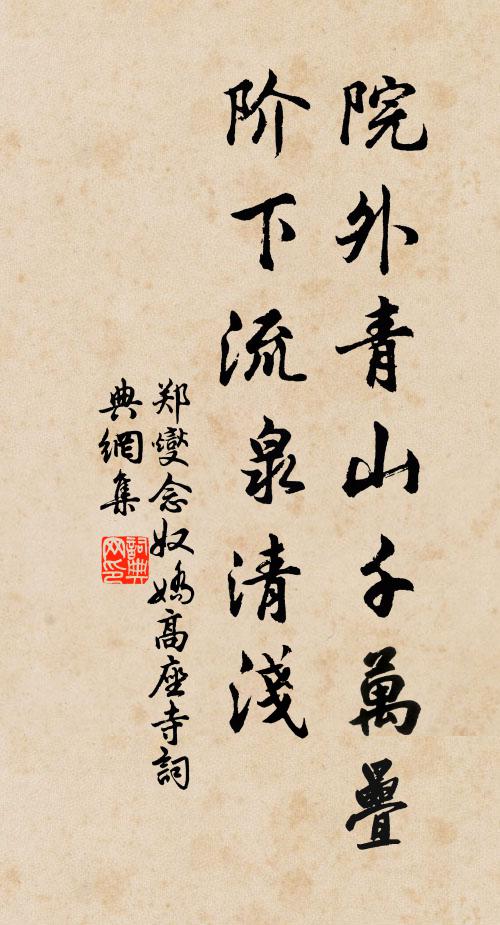 要銀燭,卸金鳳 詩詞名句