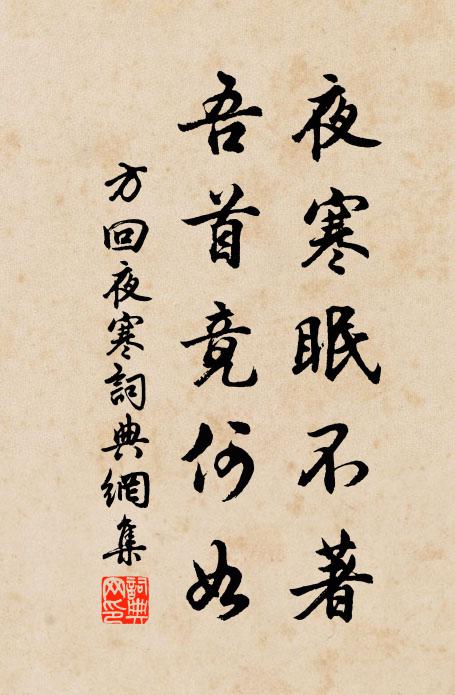 離四句,絕百非,天上人間唯我知 詩詞名句