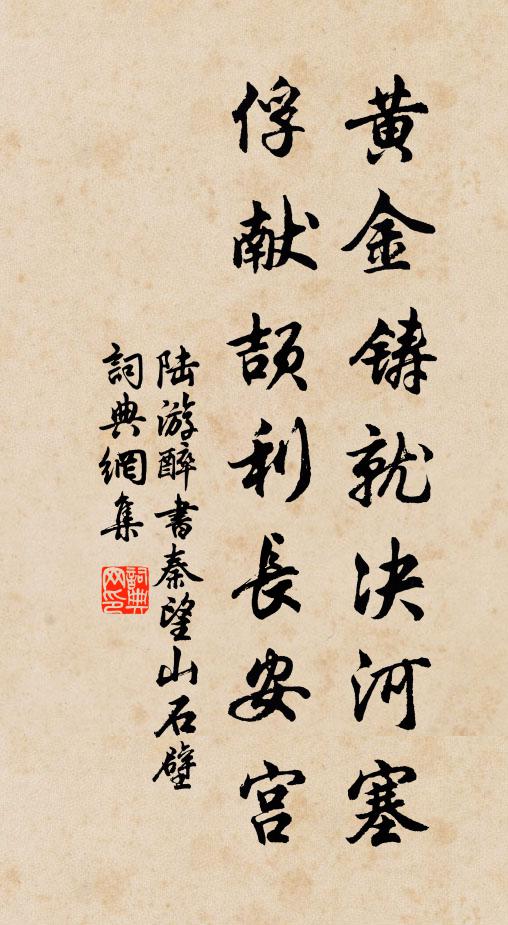 射檐莫禁落日曬,平白將身隨爐鞴 詩詞名句