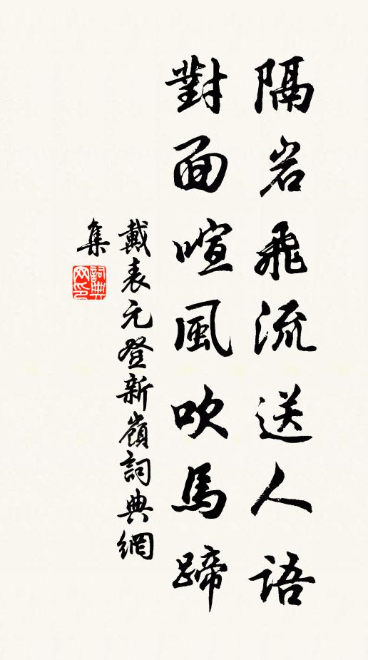 天生靈物寄我體，可惜穢棄同埃塵 詩詞名句