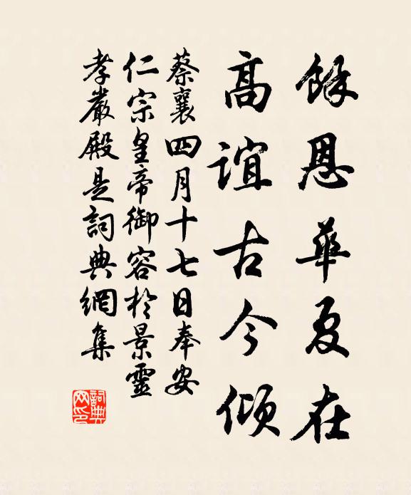 尚想忠武公,身任社稷重 詩詞名句