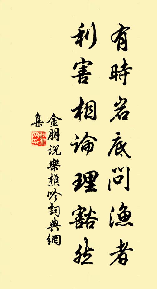 但聞其見元佑時,傷今思古為此嘆 詩詞名句