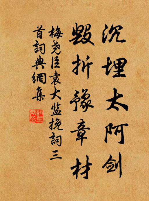 六銖衣帔是神仙，劫劫曾修不偶然 詩詞名句