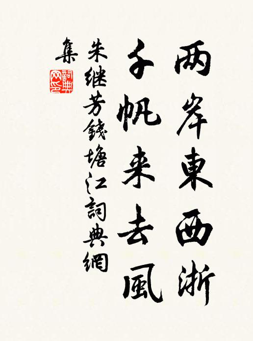 長吟小醉歸來晚，足底清風似欲仙 詩詞名句