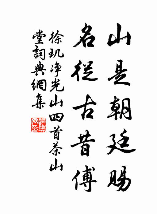 山骨慘無青，特皮腥帶赤 詩詞名句