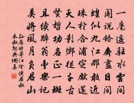 徐德輝詩詞全集_徐德輝古詩文大全