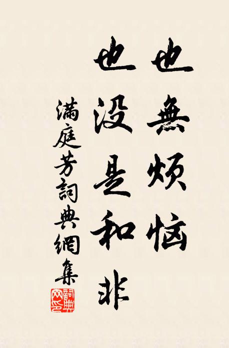 相顋上會面 詩詞名句