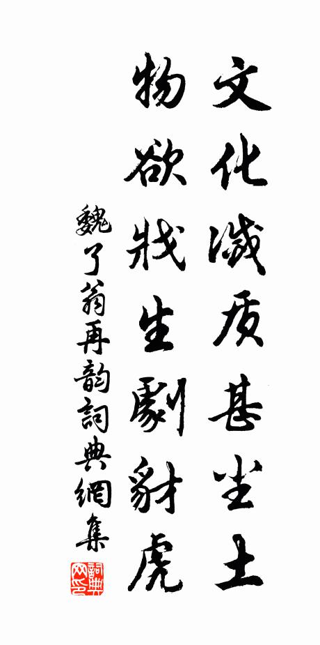 五代如傳舍,天下徒擾攘 詩詞名句