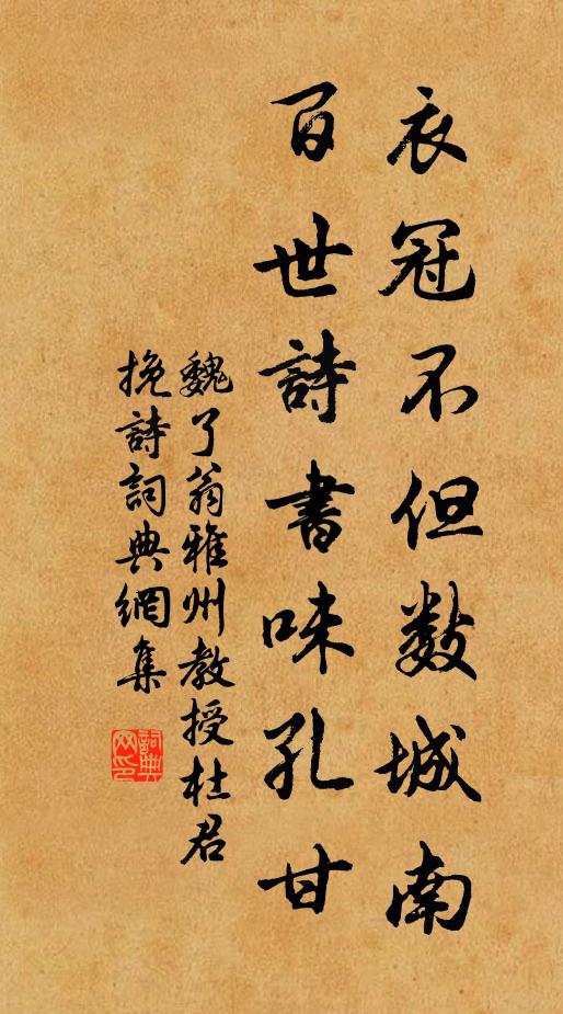 日暮期郎楊柳津,小姑相妒阿婆嗔 詩詞名句