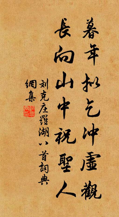 灑淚祭雄傑，揚眉劍出鞘 詩詞名句