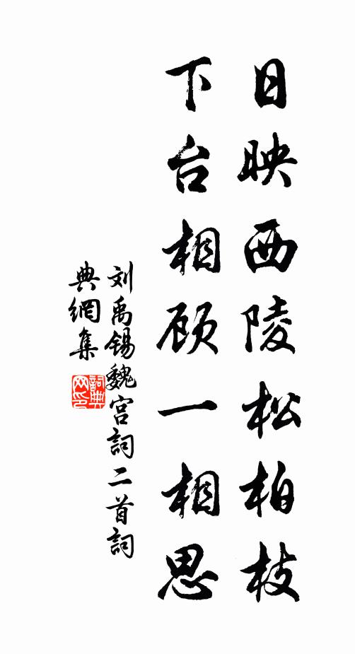 文才因學進,名譽待時隆 詩詞名句