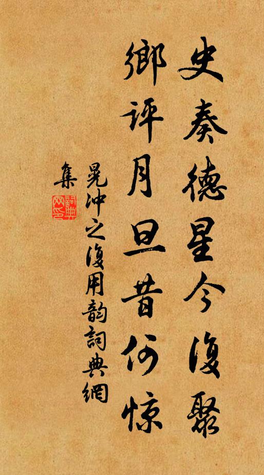 寥寥風動葉,颯颯雨墮瓦 詩詞名句