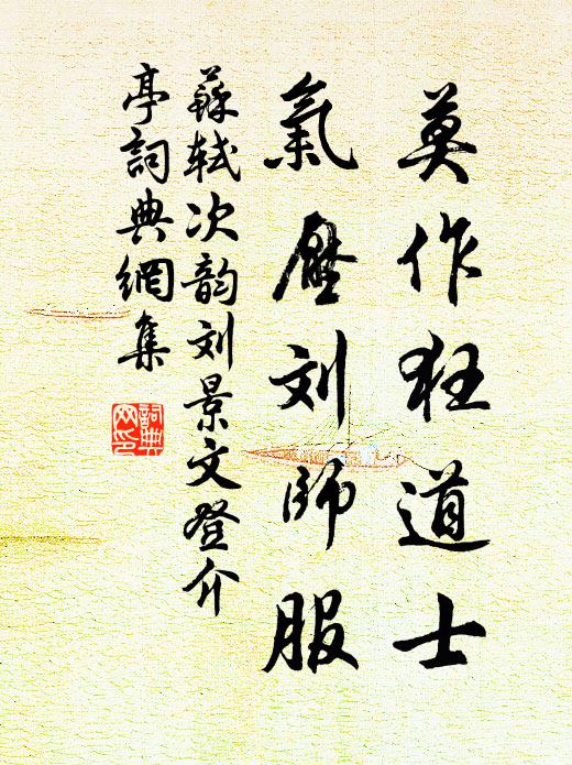 揖父兄兮使前，尚笑語之怡然 詩詞名句