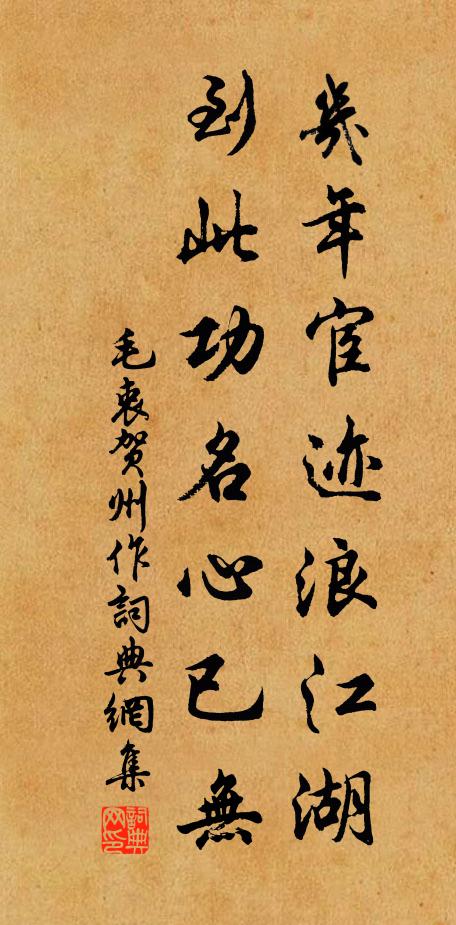 怪我辭官免入商,才疏深畏忝周行 詩詞名句