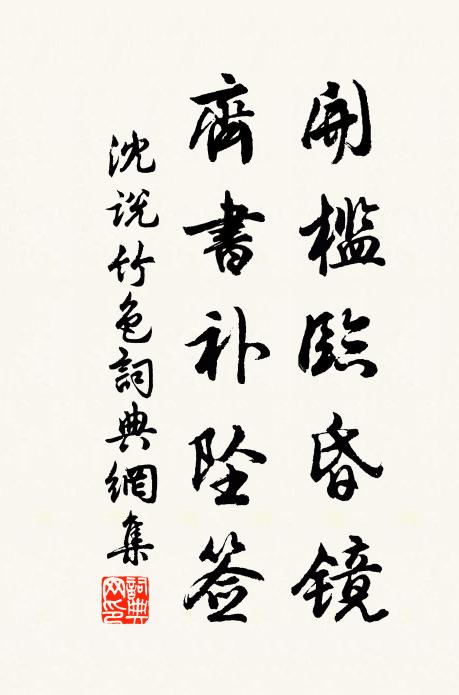 年來略識其中味,饒有憂心鮮樂心 詩詞名句