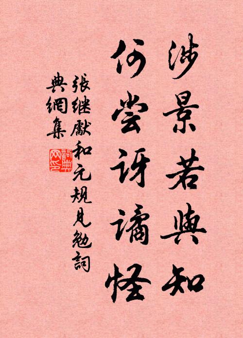 梅柳約東風，迎臘暗傳訊息 詩詞名句