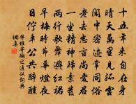 周公謹硯原文_周公謹硯的賞析_古詩文