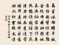 卜運算元原文_卜運算元的賞析_古詩文