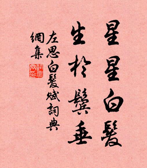 但溫存羔酒，留連獸炭，暮江欲雪年又殘 詩詞名句