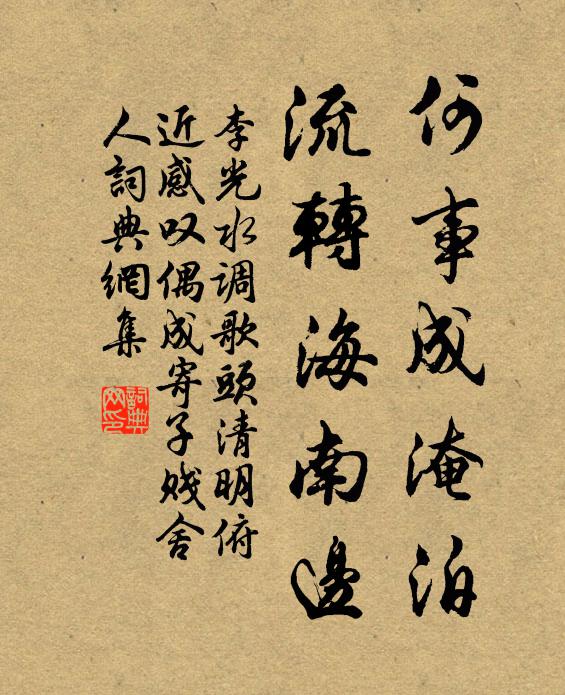 鸞駕乘風上玉清，青冥風露濕瓊英 詩詞名句