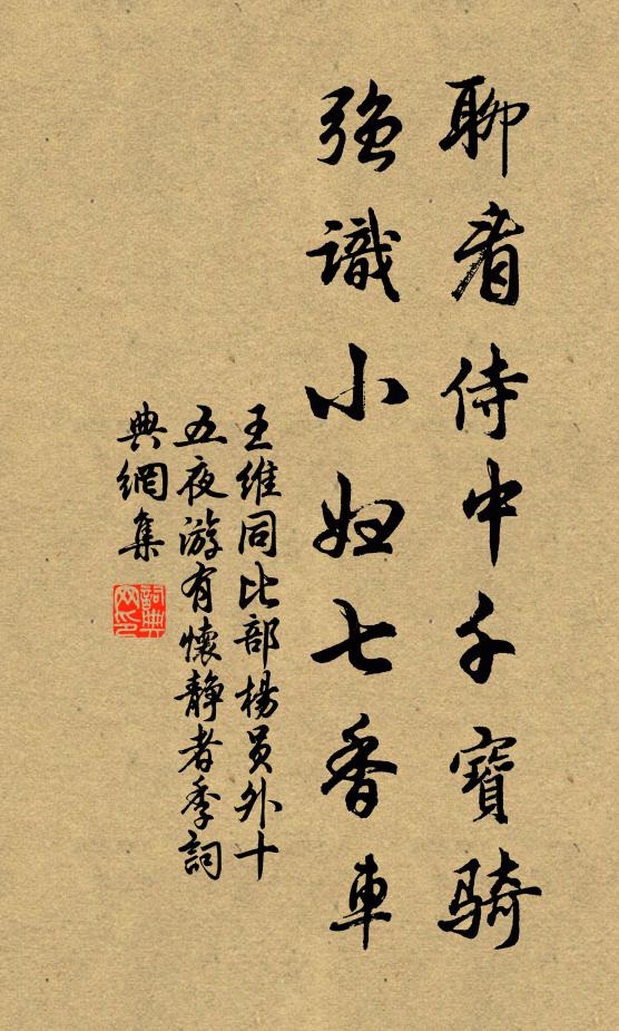 風吹碧落雙龍動,月照黃昏兩蓋斜 詩詞名句