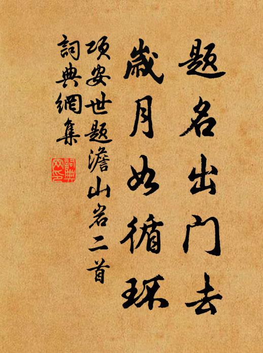 灩灩橫波思有餘，庾樓明月墮雲初 詩詞名句