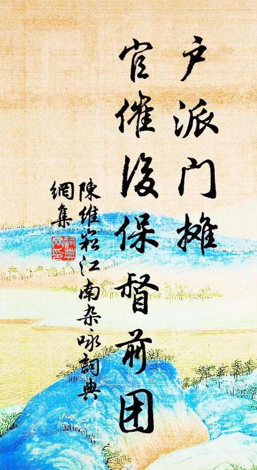 蚤晚成名，雁行親膝，無忌勝如舅 詩詞名句