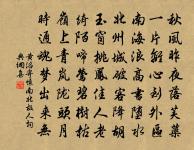 無奈雨潺潺，驅除惡況難 詩詞名句