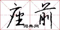蠢材的意思_蠢材的解釋_國語詞典