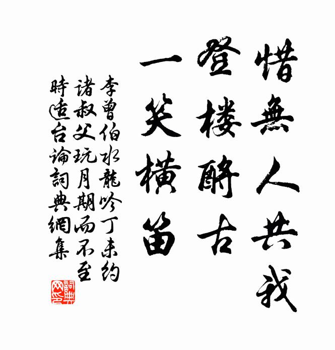 曉露秋暉浮，清陰藥欄曲 詩詞名句
