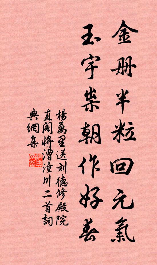 如何年不永，無路問蒼旻 詩詞名句