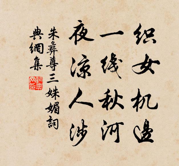 官驅群囚入市門，妻子慟哭白日昏 詩詞名句