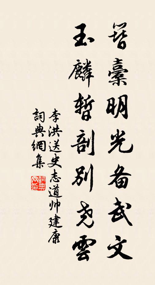 古今聖與賢,歷歷垂星斗 詩詞名句