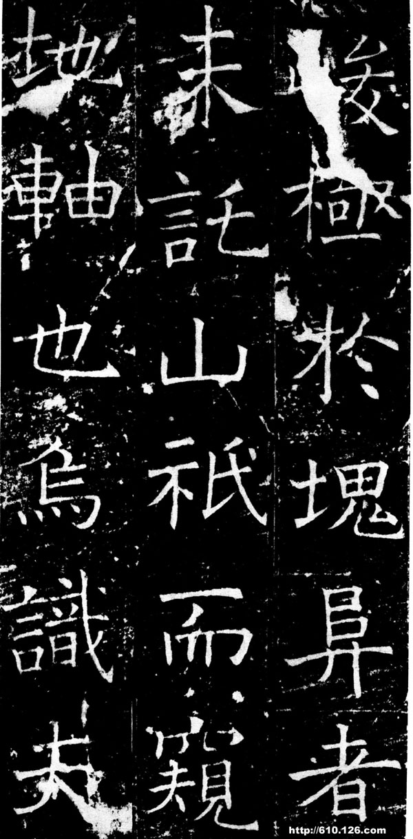 褚遂良《伊闕佛龕碑》（3）_褚遂良書法作品欣賞