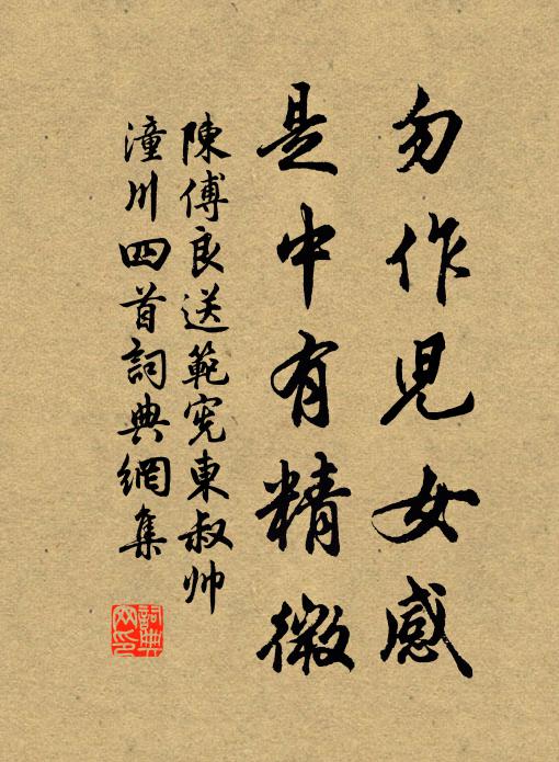 絲苓濯繁霜,清樾搖坤陲 詩詞名句