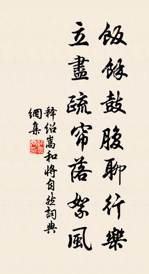 北窗隱几樂吾天,莫遣新愁到耳邊 詩詞名句