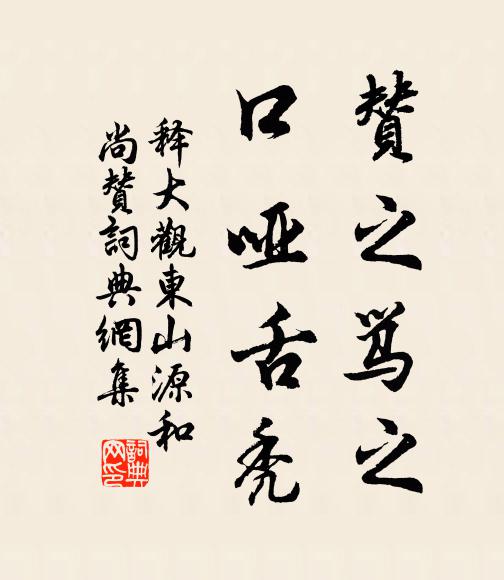 稽嶺好風吹玉佩,鏡湖殘月照樓台 詩詞名句