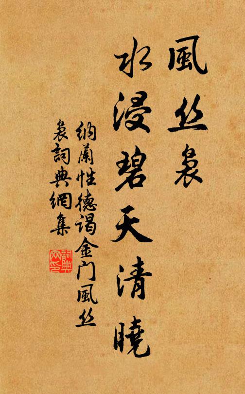 蕊宮今是誰主 詩詞名句