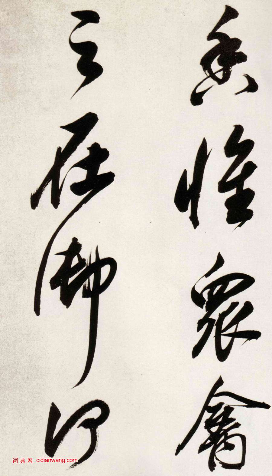 董其昌行書《白羽扇賦》卷