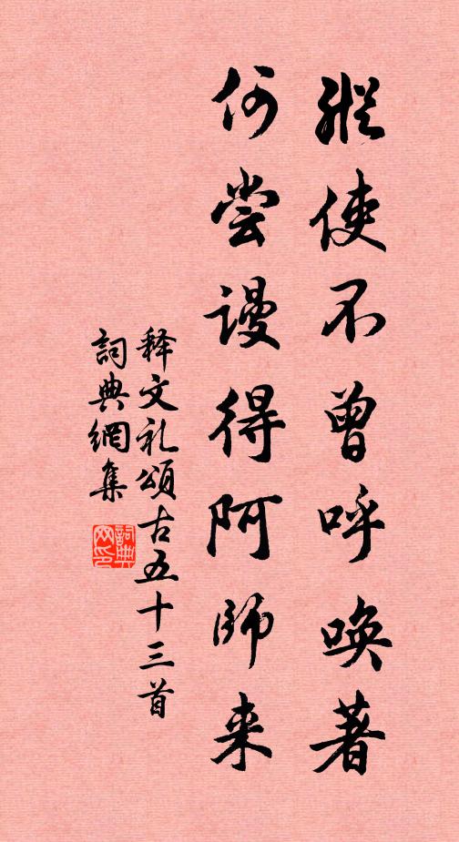 莫怨春歸早，花余幾點紅 詩詞名句