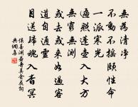 不見餳簫寒食後,暫陪觴詠惠風和 詩詞名句