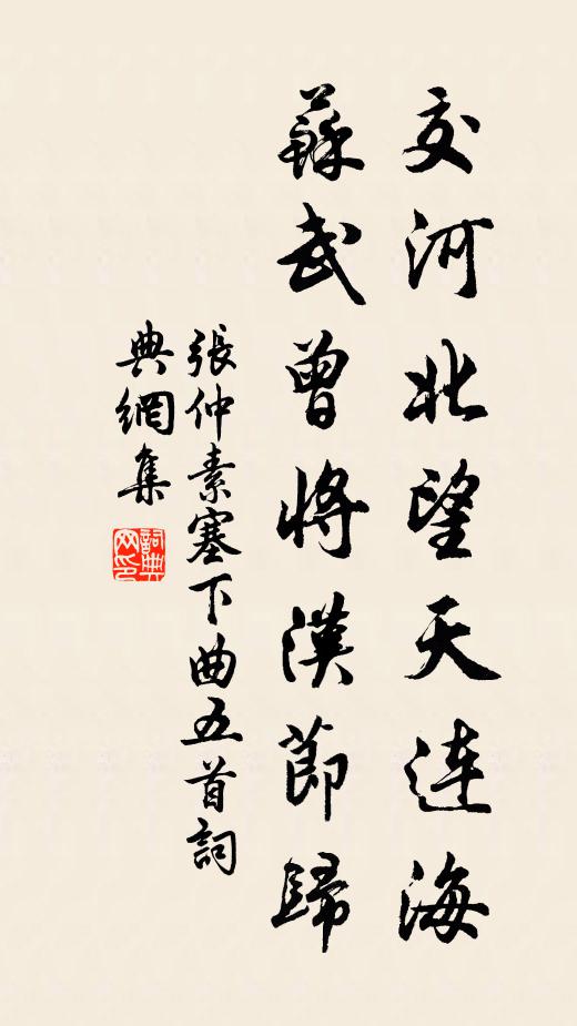 方生方滅剎那心，不住如何強謂今 詩詞名句